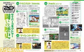 【先出し週刊ファミ通】サイバーコネクトツー20周年記念特集! “プロジェクト ヴェノム”など衝撃情報も!(2016年4月28日発売号)_02