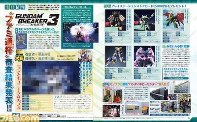 【先出し週刊ファミ通】発表!! 『ガンダムブレイカー3』カスタマイズコンテスト“ファミ通杯”入賞機体はこれだ!(2016年4月28日発売号)_01