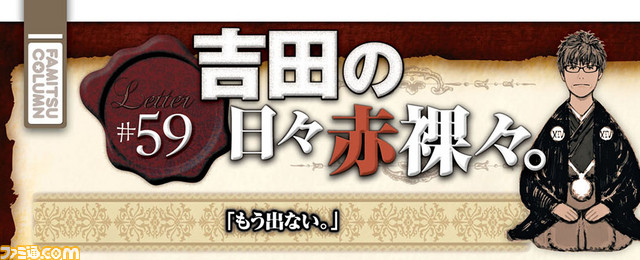 【先出し週刊ファミ通】『FFXIV』ザ・フィースト特集!(2016年4月28日発売号)_03