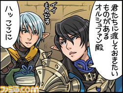 【先出し週刊ファミ通】『FFXIV』ザ・フィースト特集!(2016年4月28日発売号)_01