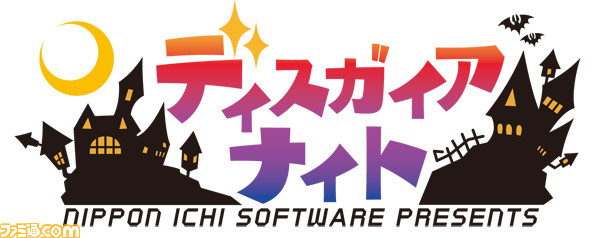 『魔界戦記ディスガイア』のトークイベント“ディスガイアナイト in 大阪”、7月23日に開催決定_01