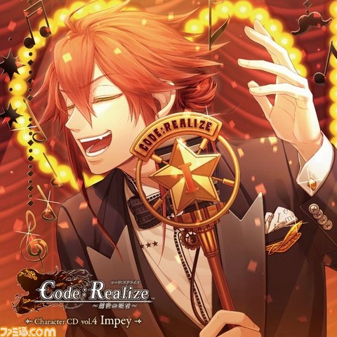 Code Realize 創世の姫君 キャラクターcd第4弾の最新情報を公開 ゲーム