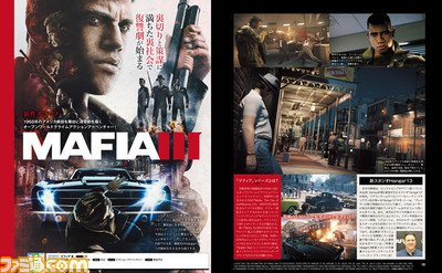 【先出し週刊ファミ通】『マフィア III』本格始動 ストーリーやキャラクター情報、さらに独占インタビューを掲載(2016年5月12日発売号)_01