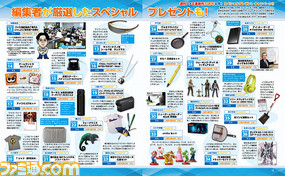 【先出し週刊ファミ通】話題のPS VRなどが当たる創刊30周年スペシャルプレゼント!(2016年5月12日発売号)_03