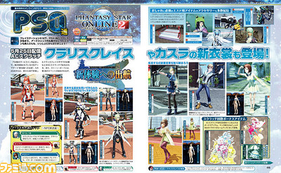 【先出し週刊ファミ通】『ファンタシースターオンライン2』最新情報&プレイリポート(2016年5月12日発売号)_01