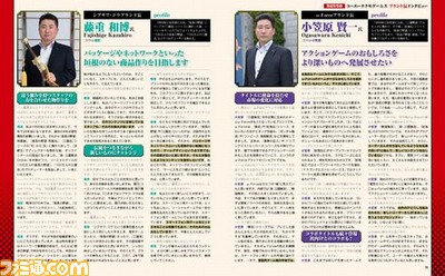 【先出し週刊ファミ通】コーエーテクモゲームス 5人のブランド長に、2016年の展望を聞く!(2016年5月19日発売号)_02