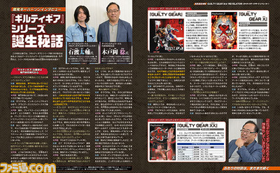 【先出し週刊ファミ通】『GUILTY GEAR Xrd -REVELATOR-(ギルティギア イグザード レベレーター)』8ページにわたる発売直前特集を掲載(2016年5月19日発売号)_02