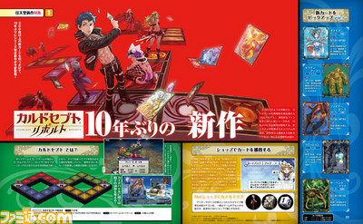 【先出し週刊ファミ通】任天堂の注目作3タイトルを一挙紹介!(2016年5月19日発売号)_01