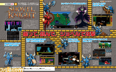 【先出し週刊ファミ通】任天堂の注目作3タイトルを一挙紹介!(2016年5月19日発売号)_02