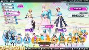 カスタマイズ_モジュール