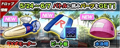 『レーシング娘。』イベントRace&Battle“彼女が水陸両用車にきがえたら”&“クビシの大特訓!!”が本日より開催_06