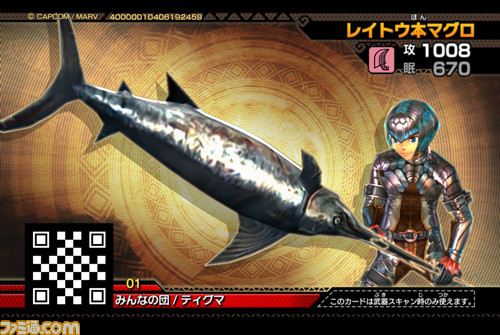 『モンスターハンター スピリッツ 狩魂』6月1日より“歴戦のリオレウス”が登場!_09