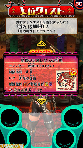 『モンスターハンター スピリッツ 狩魂』6月1日より“歴戦のリオレウス”が登場!_01