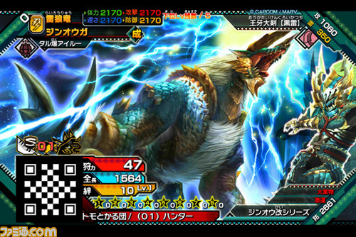 『モンスターハンター スピリッツ 狩魂』6月1日より“歴戦のリオレウス”が登場!_19
