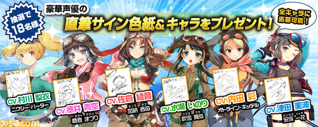 Twitterで「編隊しよっ!」――『編隊少女-フォーメーションガールズ-』がTwitterプレゼントキャンペーンを実施_07