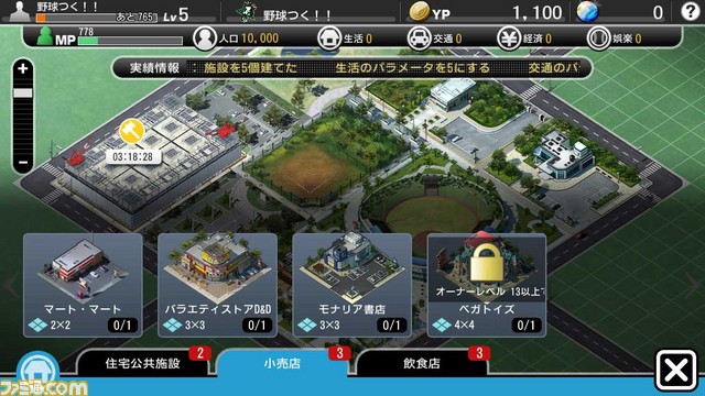 『野球つく!!』PC版正式サービスが6月2日より開始!_04