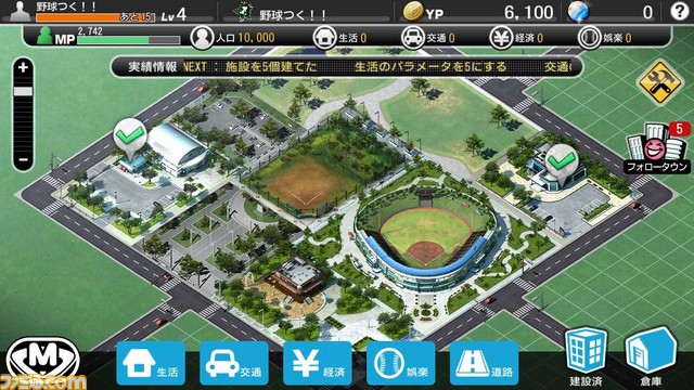 『野球つく!!』PC版正式サービスが6月2日より開始!_03