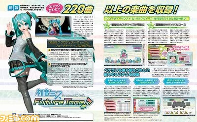 【先出し週刊ファミ通】『初音ミク -プロジェクト ディーヴァ-』シリーズ2タイトルの最新情報を掲載(2016年5月26日発売号)_01