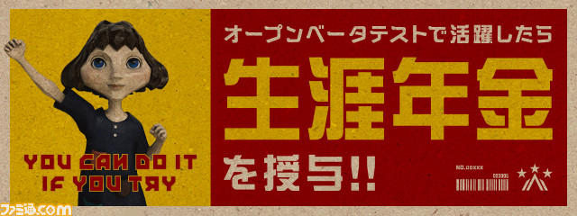 『The Tomorrow Children』72時間オープンβテストが6月3日17時開始! 活躍したプレイヤーには“生涯年金”がプレゼント_03