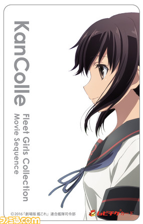 『劇場版 艦これ』6月11日から劇場窓口にて特製クリアフォルダー付き前売券が販売開始!_12