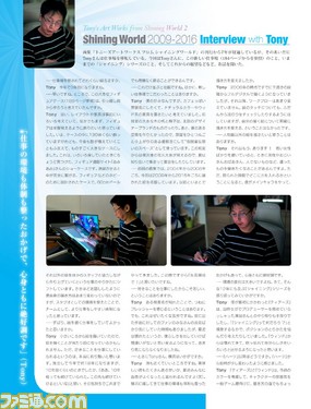 『シャイニング』シリーズ×Tony氏の画集が本日(5月30日)発売!_09