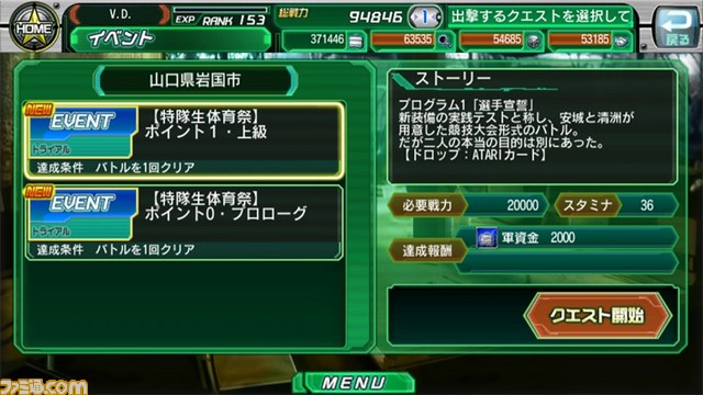 『V.D.-バニッシュメント・デイ-』ストーリーイベント“オートマトンはつらいよ ~特隊生対抗・大運動会!?~”が本日より開催_03
