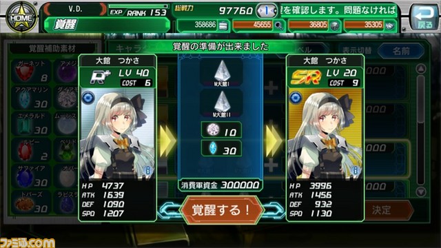 『V.D.-バニッシュメント・デイ-』ストーリーイベント“オートマトンはつらいよ ~特隊生対抗・大運動会!?~”が本日より開催_06