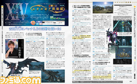 【先出し週刊ファミ通】パッチ3.3吉田Pインタビューを収録(2016年6月2日発売号)_03