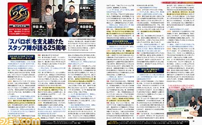 【先出し週刊ファミ通】『スーパーロボット大戦』シリーズ25周年記念特集を25ページにわたってお届け!――気になる最新作やアンケート結果も!(2016年6月9日発売号)_04