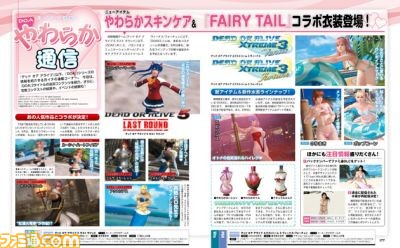 【先出し週刊ファミ通】『DOAX3』はやわらかローション 『DOA5LR』は『FAIRY TAIL』コラボ!(2016年6月9日発売号)_02