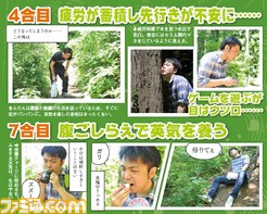 【先出し週刊ファミ通】バカ企画が帰ってきた! “限界突破ゲーマーズ”特集で俺たちのゲーム魂がリミットブレイク!?(2016年6月16日発売号)_02