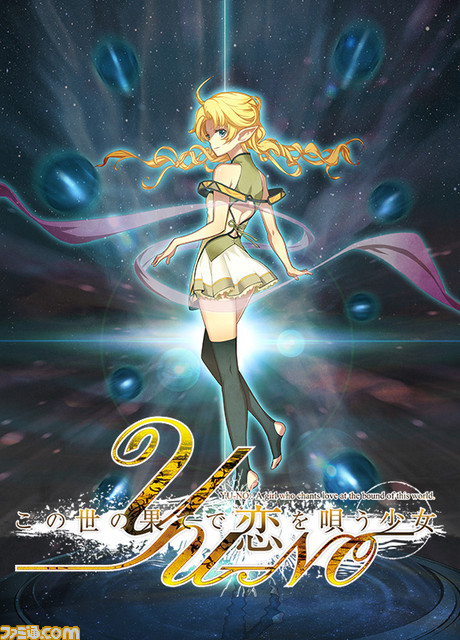 “5pb.祭り2016”『やはりゲームでも俺の青春ラブコメは間違っている。続』やいとうかなこのステージが追加開催決定_01