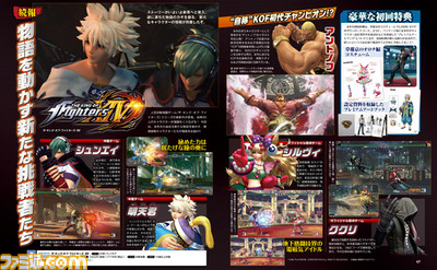 【先出し週刊ファミ通】『ザ・キング・オブ・ファイターズ XIV』ボスキャラクター“アントノフ”とは!?(2016年6月16日発売号)_01