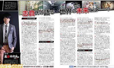 【先出し週刊ファミ通】『アノニマス・コード』がついに本格始動!――B3ポスター付きで大特集(2016年6月16日発売号)_02