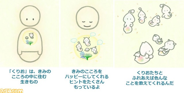 専門家監修によるココロをトレーニングするアプリ『きみとくりお』が本日より配信開始_04