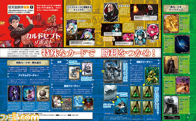 【先出し週刊ファミ通】任天堂の注目作3タイトルを一気に紹介!(2016年6月16日発売号)_01