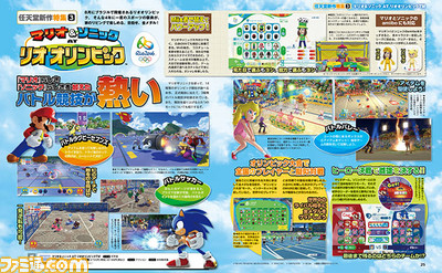 【先出し週刊ファミ通】任天堂の注目作3タイトルを一気に紹介!(2016年6月16日発売号)_03