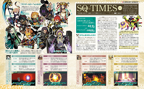 【先出し週刊ファミ通】『世界樹の迷宮V 長き神話の果て』さらなる二つ名、アナザーカラー、登場人物などの新情報を公開! 今回の“特別寄稿”もまさにスペシャル!(2016年6月16日発売号)_02
