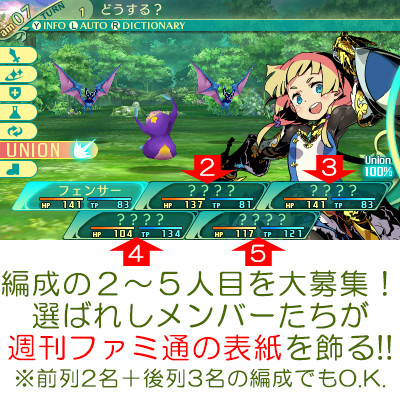 【アンケート】『世界樹の迷宮V 長き神話の果て』と同日発売の週刊ファミ通で表紙に描き下ろされるキャラクターたちを、冒険者たちへのアンケートで決定します!_01