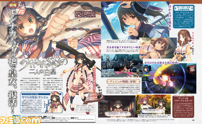 【先出し週刊ファミ通】『うたわれるもの 二人の白皇』皇女・アンジュ、復活! 戦闘ユニットとして参戦決定!!(2016年6月23日発売号)_01