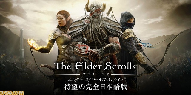 日本語版『エルダー・スクロールズ・オンライン』発売前カウントダウン特番生放送が決定、ゲーム実況者とともに先行プレイ_01