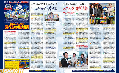 【先出し週刊ファミ通】ソニック25周年記念! ソニックチーム座談会をお届け 『ソニックトゥーン ファイアー&アイス』の新情報も(2016年6月23日発売号)_01