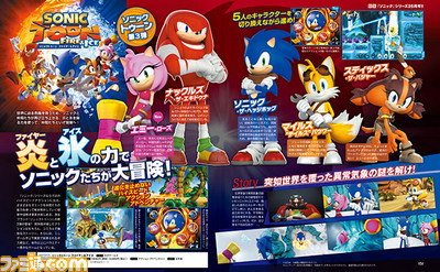 【先出し週刊ファミ通】ソニック25周年記念! ソニックチーム座談会をお届け 『ソニックトゥーン ファイアー&アイス』の新情報も(2016年6月23日発売号)_02