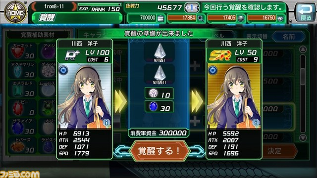 『V.D.-バニッシュメント・デイ-』本日より“覚醒キャラクター追加キャンペーン”が開催_04