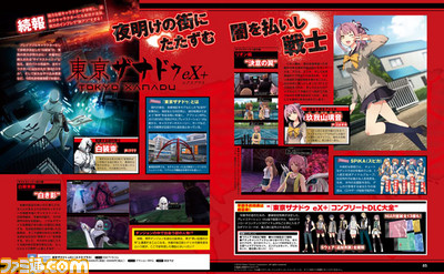 【先出し週刊ファミ通】第4のスキル“EXスキル”とは!?『東亰ザナドゥ eX+(エクスプラス)』(2016年6月23日発売号) _01