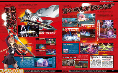 【先出し週刊ファミ通】第4のスキル“EXスキル”とは!?『東亰ザナドゥ eX+(エクスプラス)』(2016年6月23日発売号) _02