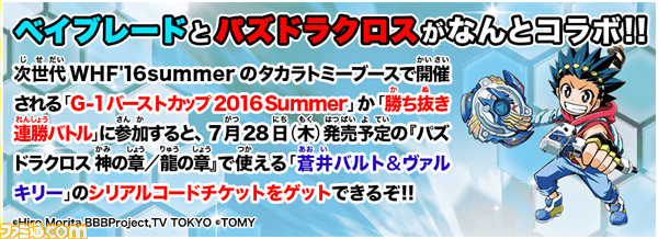 『パズドラクロス 神の章/龍の章』シリーズ初の“対戦プレイ”などのゲームシステムが明らかに_16