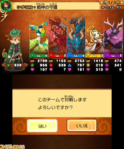 『パズドラクロス 神の章/龍の章』シリーズ初の“対戦プレイ”などのゲームシステムが明らかに_04