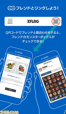 モンスト ブラナイ マベツム と連携するサポートアプリ エクステ が配信開始 ゲーム