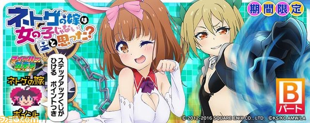 『拡散性ミリオンアーサー』とテレビアニメ『ネトゲの嫁は女の子じゃないと思った?』のコラボが6月26日22時よりスタート!_05